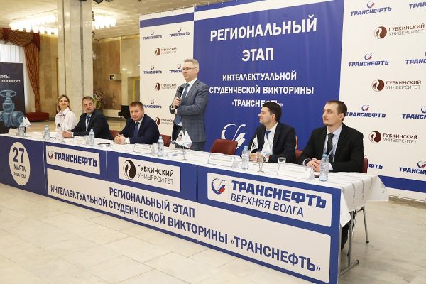 Викторину для студентов РГУ нефти и газа провело АО «Транснефть-Верхняя Волга»