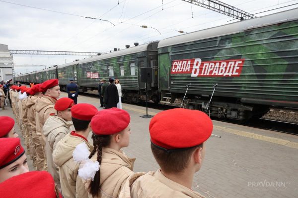 Тематический поезд «Сила в правде» прибыл в Нижний Новгород