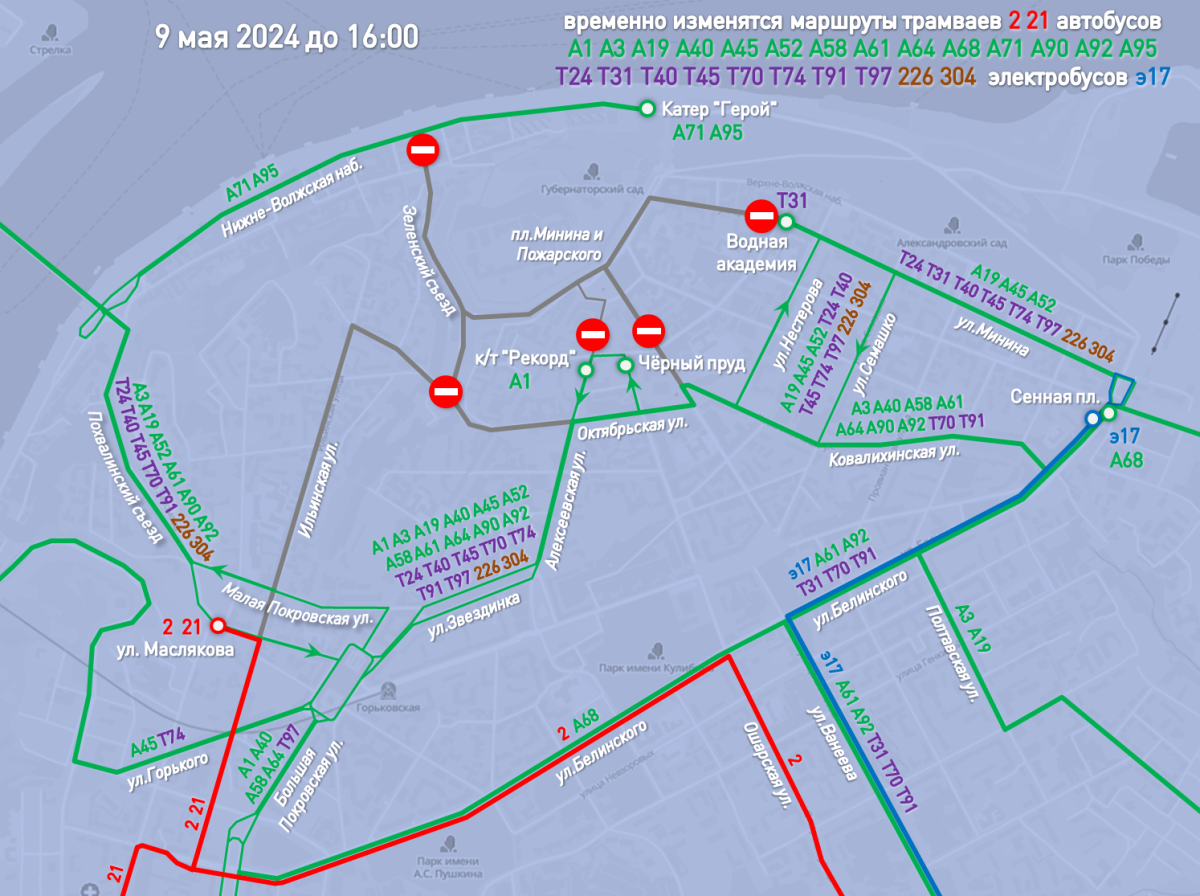 Движение перекроют в центре Нижнего Новгорода 9 мая | 07.05.2024 | Нижний  Новгород - БезФормата