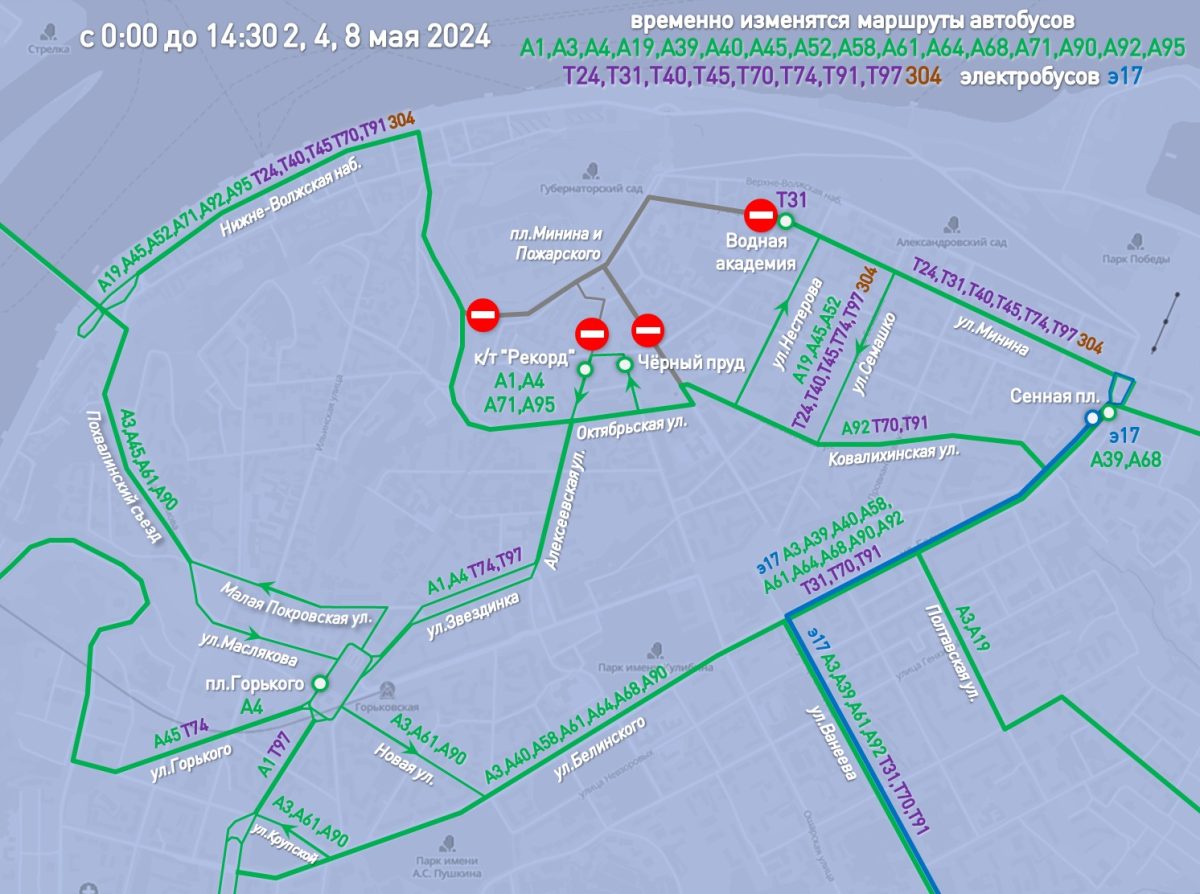 Центр Нижнего Новгорода вновь перекроют из-за подготовки к 9 мая |  06.05.2024 | Нижний Новгород - БезФормата