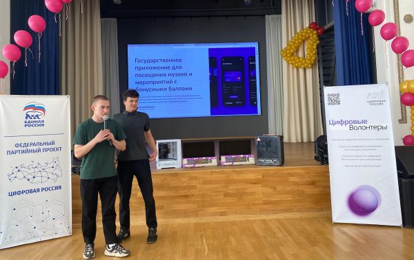 Цифровые волонтеры провели для школьников и студентов обучающую сессию в Балахне