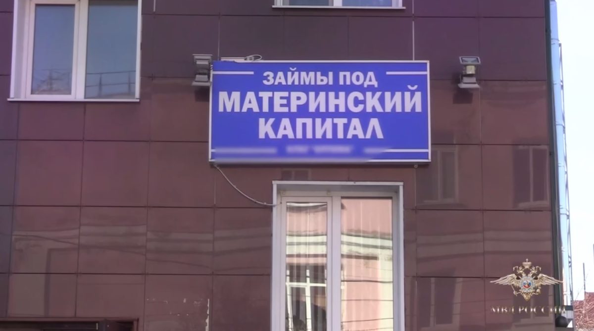 Пять человек задержали из-за мошенничества с маткапиталом в Богородском районе