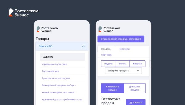 «Ростелеком» запускает реферальную программу для партнеров B2B-маркетплейса