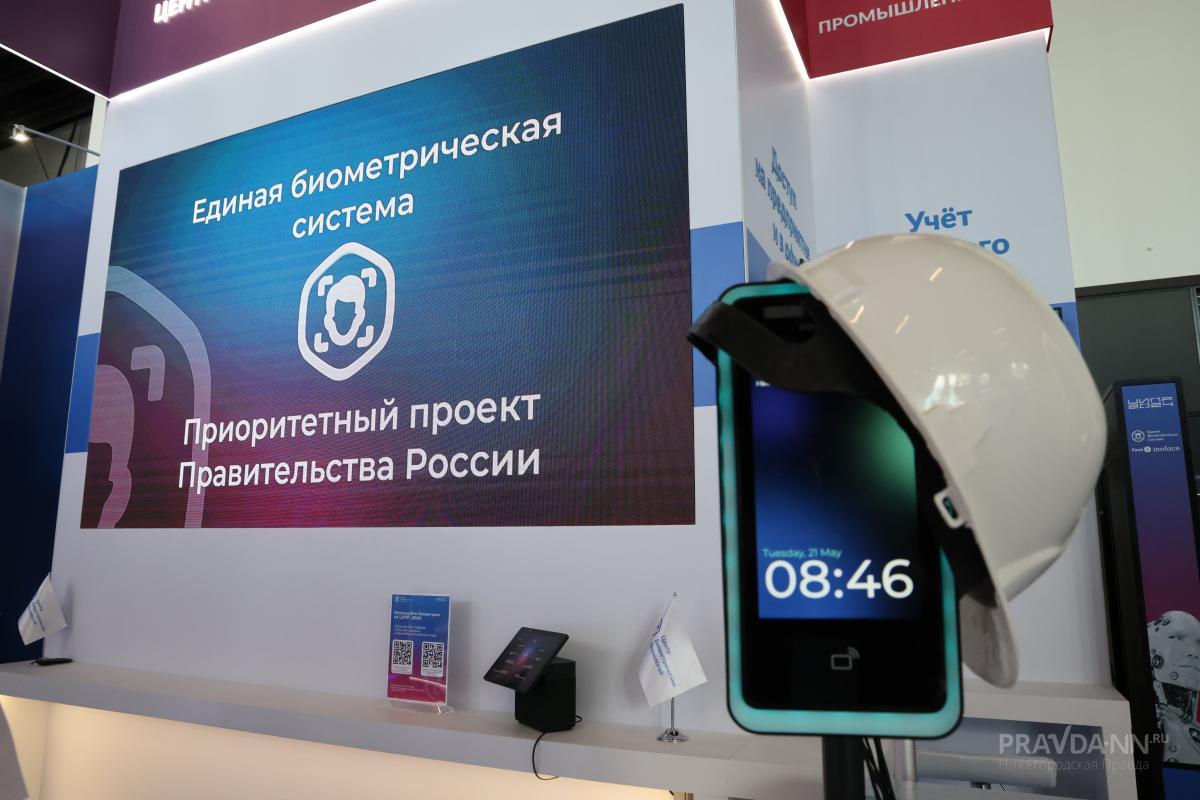 Конференция ЦИПР-2024 стартовала на Нижегородской ярмарке