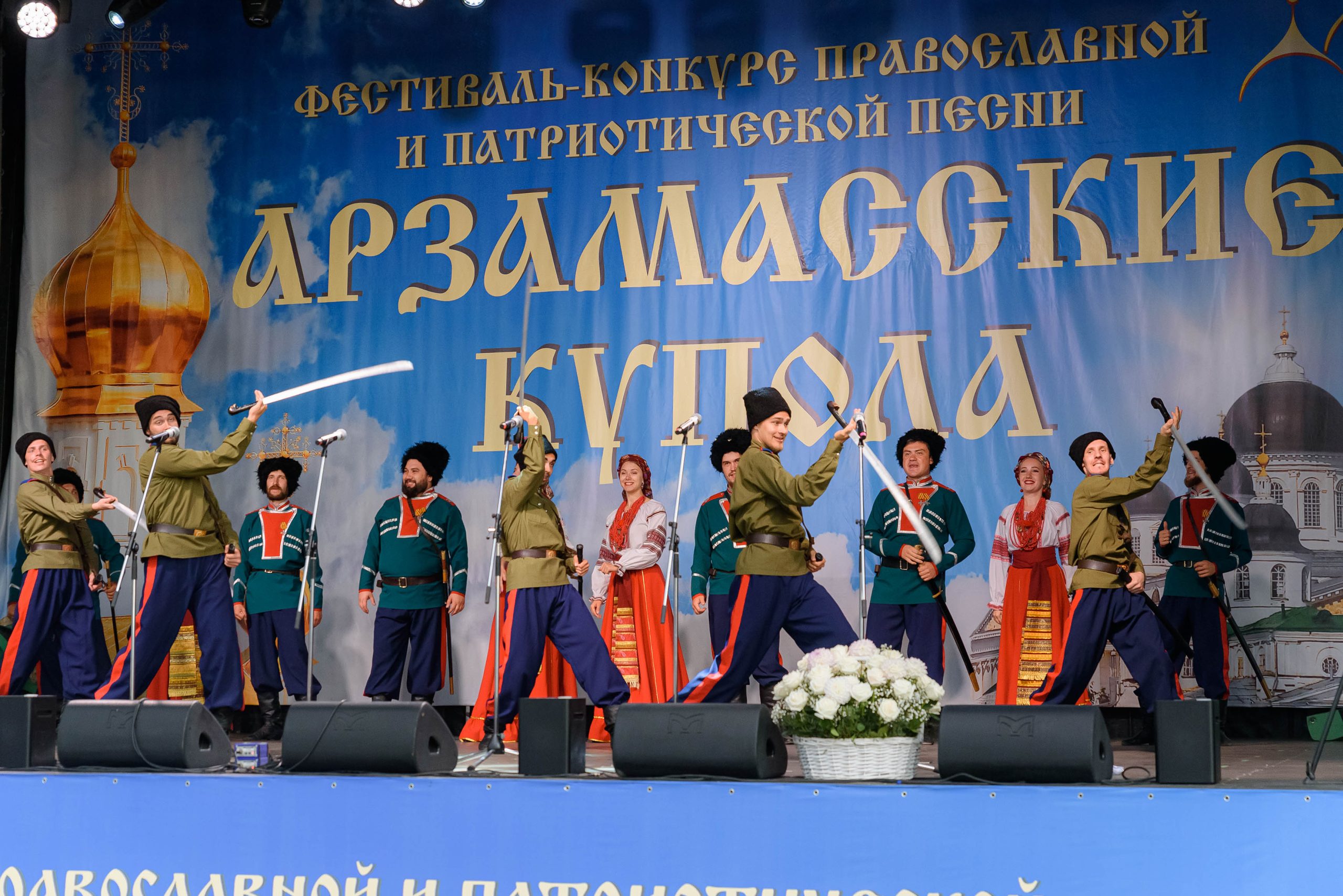 Нижегородцы могут подать заявку на участие в фестивале-конкурсе  «Арзамасские купола» | Нижегородская правда