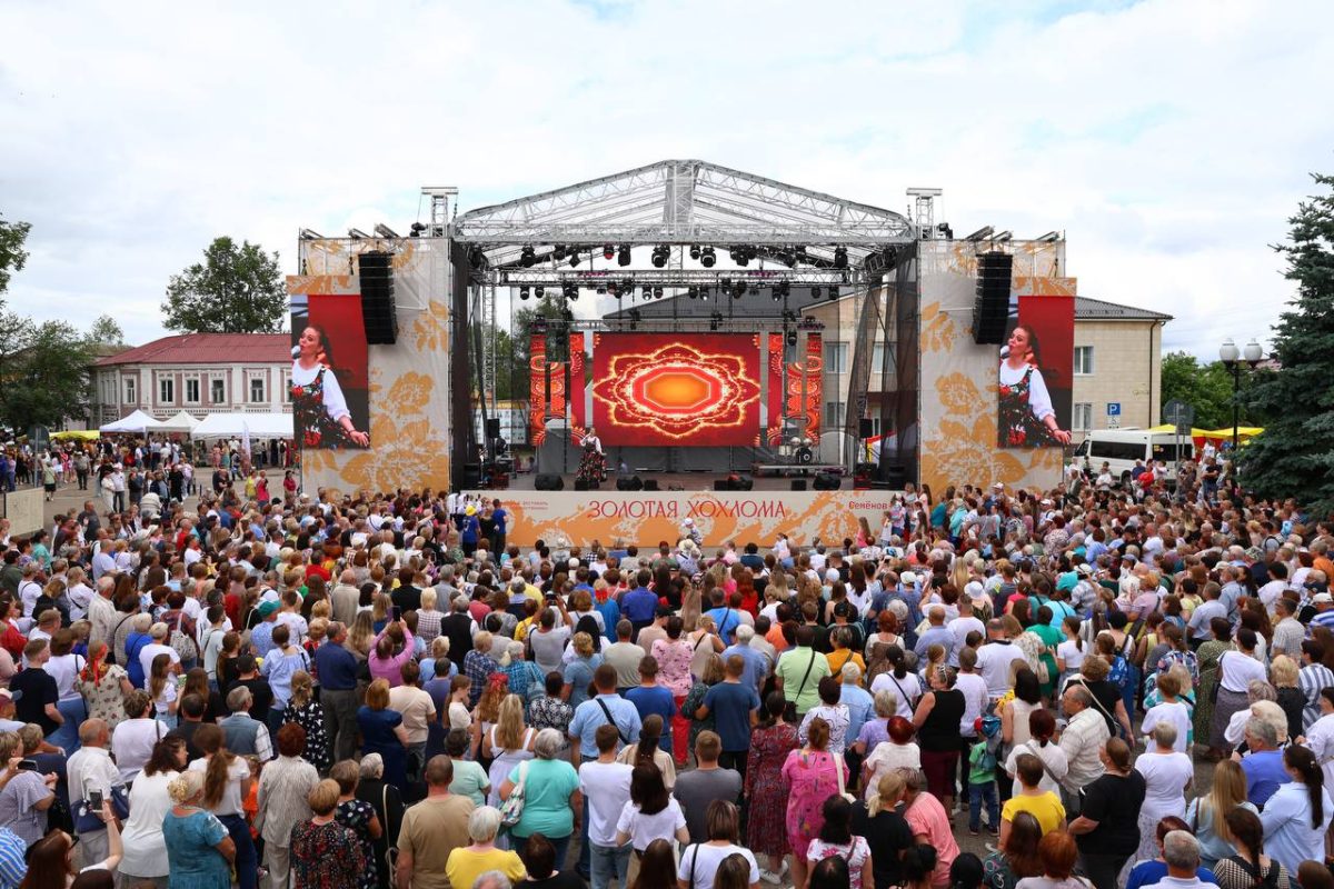 Более 30 тысяч гостей посетили юбилейный фестиваль «Золотая хохлома» в Семенове