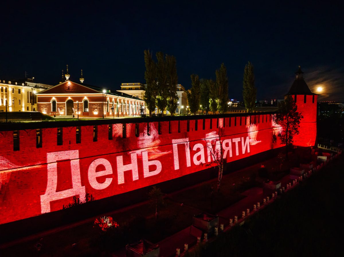 В День памяти и скорби на стене Нижегородского кремля появится масштабная световая инсталляция