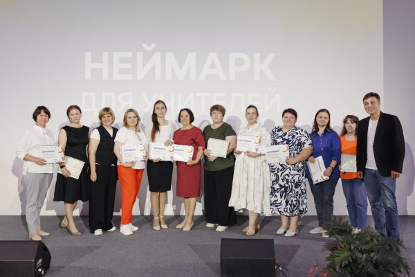 15 лучших нижегородских педагогов будут получать стипендию по итогам программы «НЕЙМАРК.Для учителей»