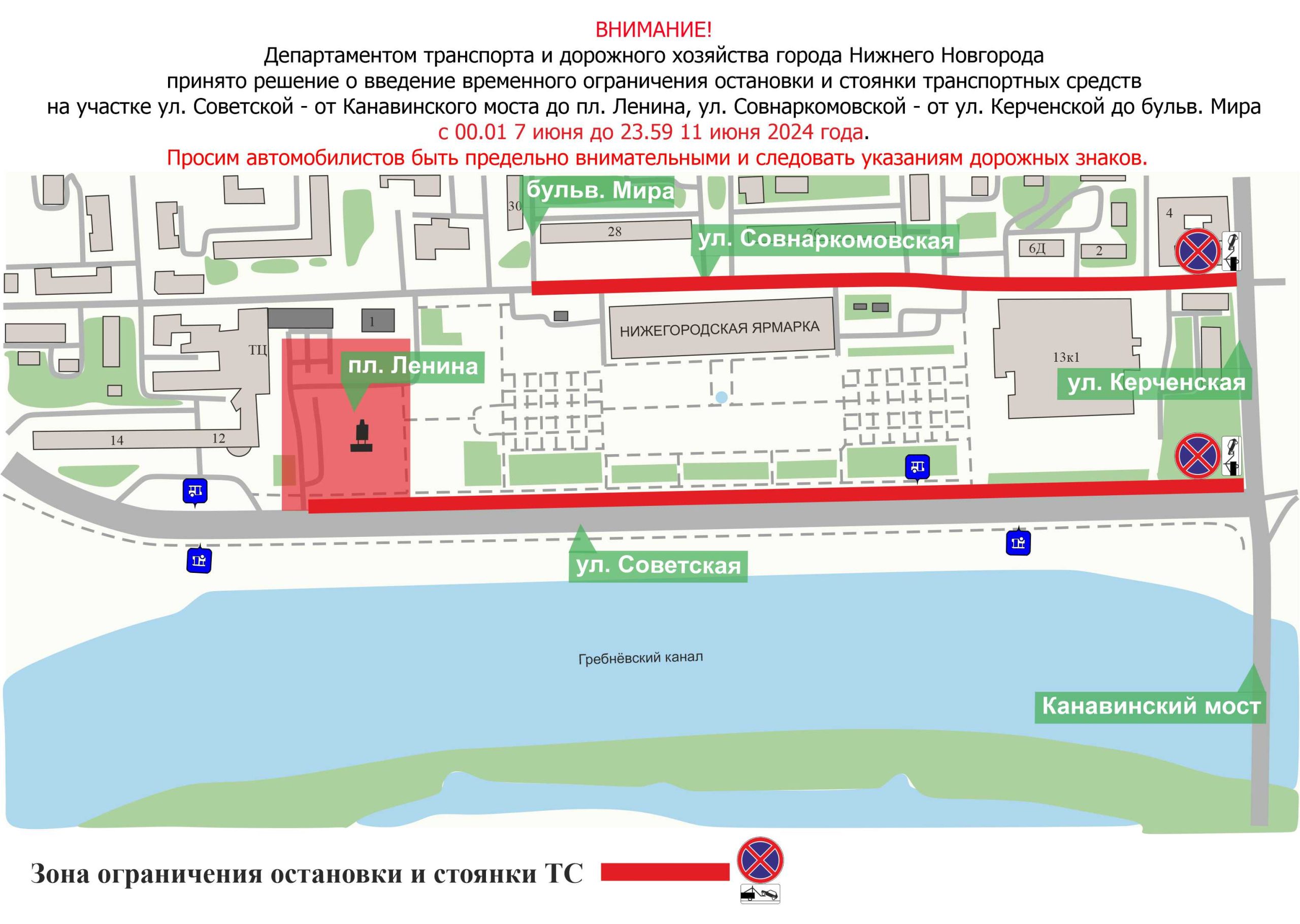 Парковку ограничат на трех улица в Нижнем НОвгороде в начале июня 5 июня  2024 года | Нижегородская правда