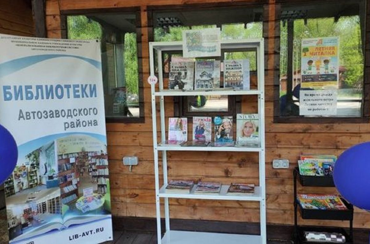 «Книжный парк» для семейного досуга планируют открыть в Нижнем Новгороде