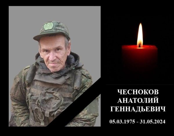 49-летний житель Шаранги Анатолий Чесноков погиб в ходе&nbsp;СВО