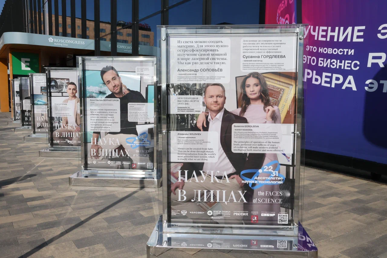 Четверо нижегородских ученых представлены на выставке «Наука в лицах» на  ПМЭФ 7 июня 2024 года | Нижегородская правда