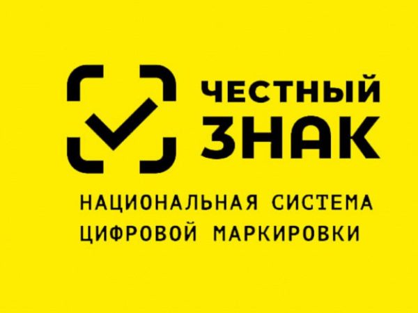 Нижегородские компании могут принять участие в бесплатном обучении по работе с маркировкой разных групп товаров