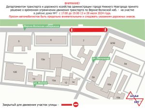 пресс-служба администрации Нижнего Новгорода