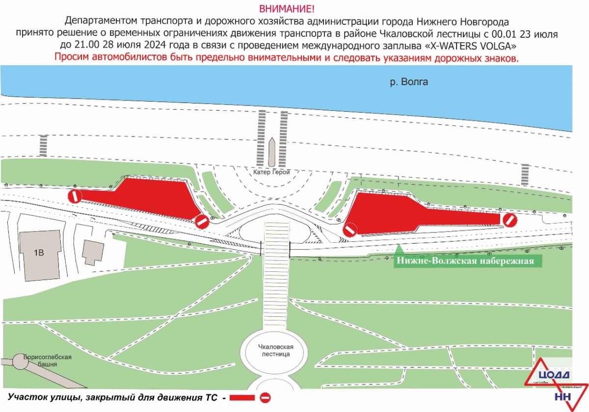 Фото: администрация Нижнего Новгорода