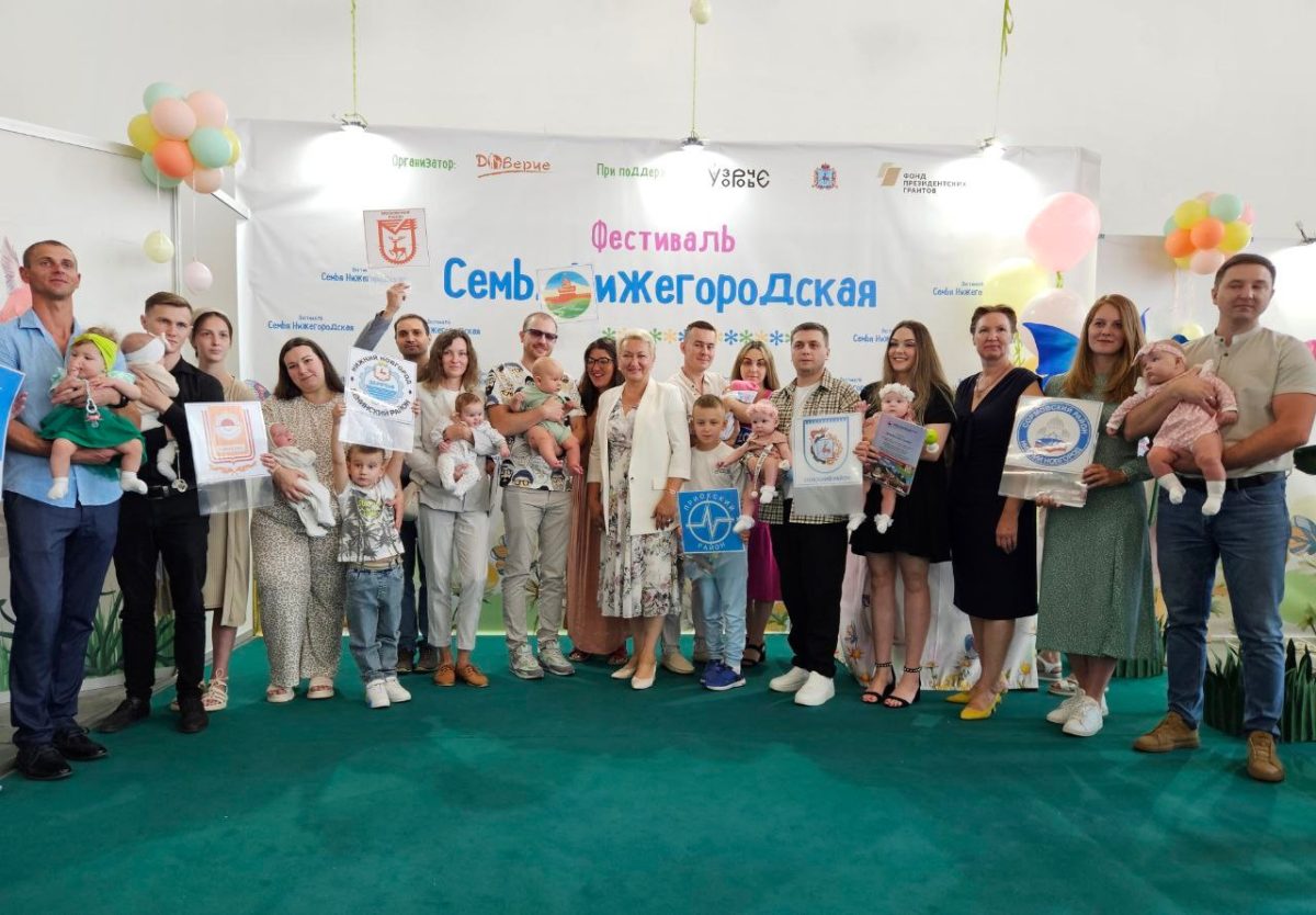 Фестиваль «Семья Нижегородская» открылся на Ярмарке