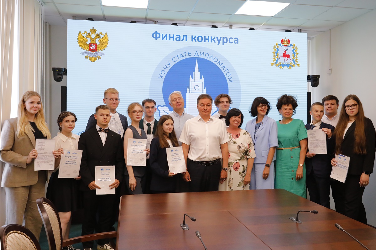 Финалистов конкурса «Хочу стать дипломатом» наградили в Нижнем Новгороде
