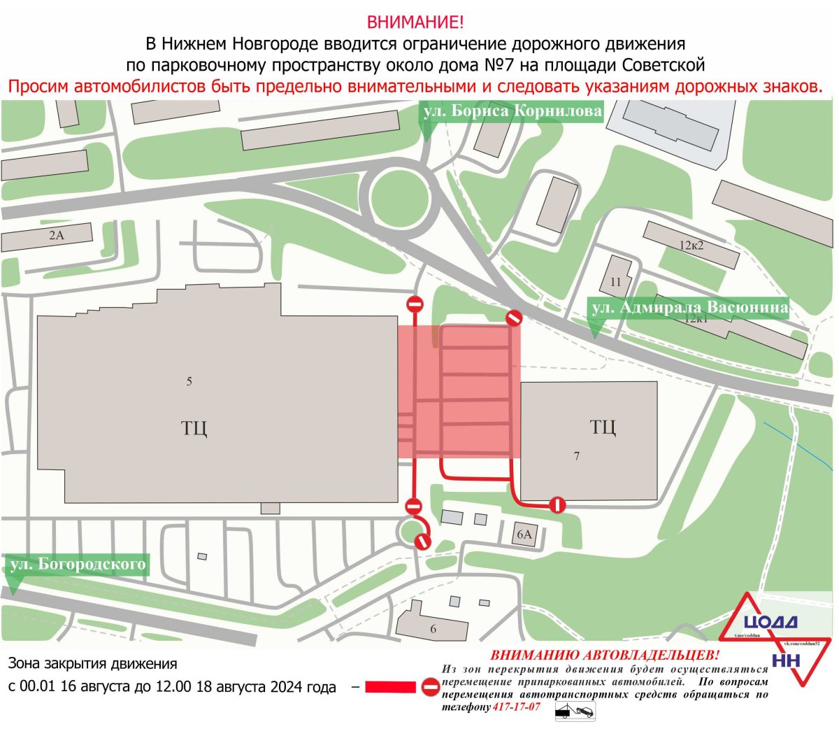 пресс-служба администрации Нижнего Новгорода