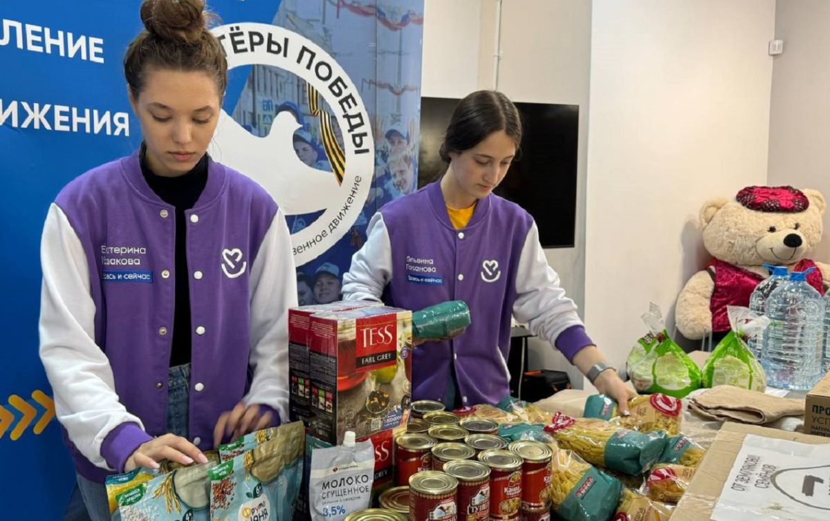 В Нижнем Новгороде создан штаб по сбору гумпомощи для жителей Курской области