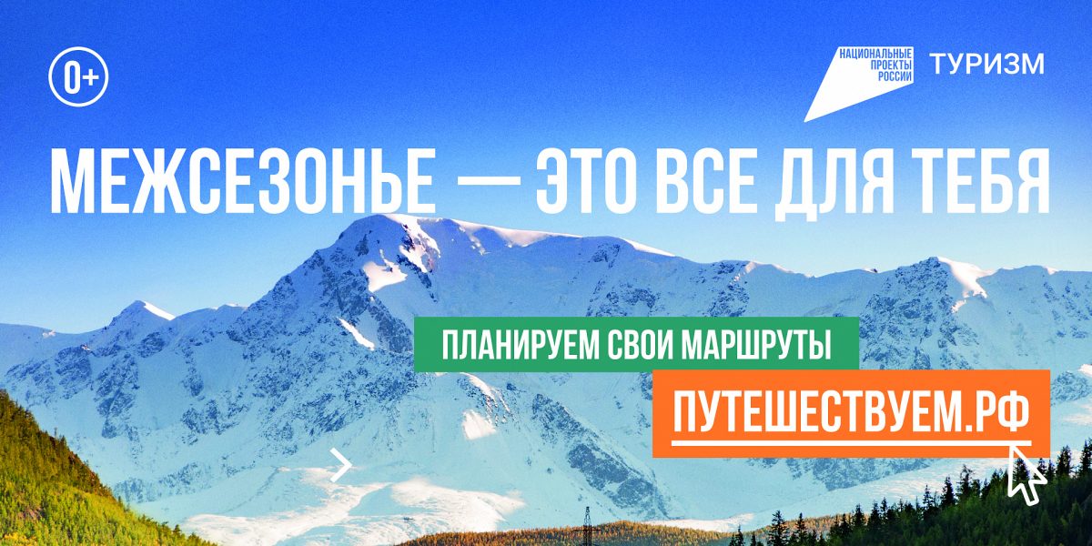 В Нижегородской области разработают интересные маршруты путешествий по региону в межсезонье