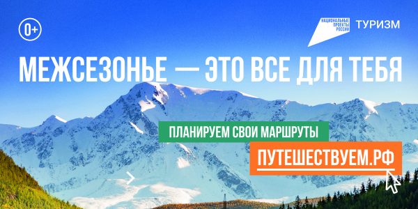 В Нижегородской области разработают интересные маршруты путешествий по региону в межсезонье