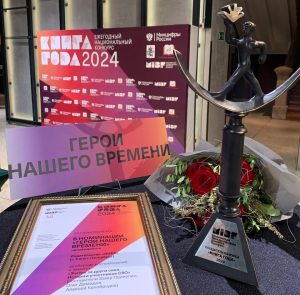 Сборник рассказов участников СВО «Жизнь за други своя» стал победителем конкурса «Книга года&nbsp;2024»
