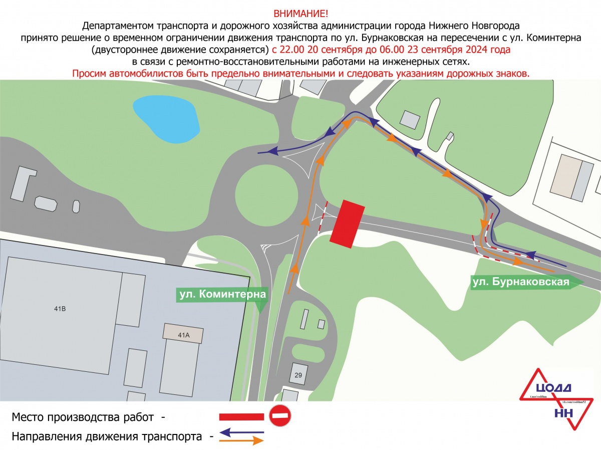 Ограничения движения связаны со строительно-монтажными работами