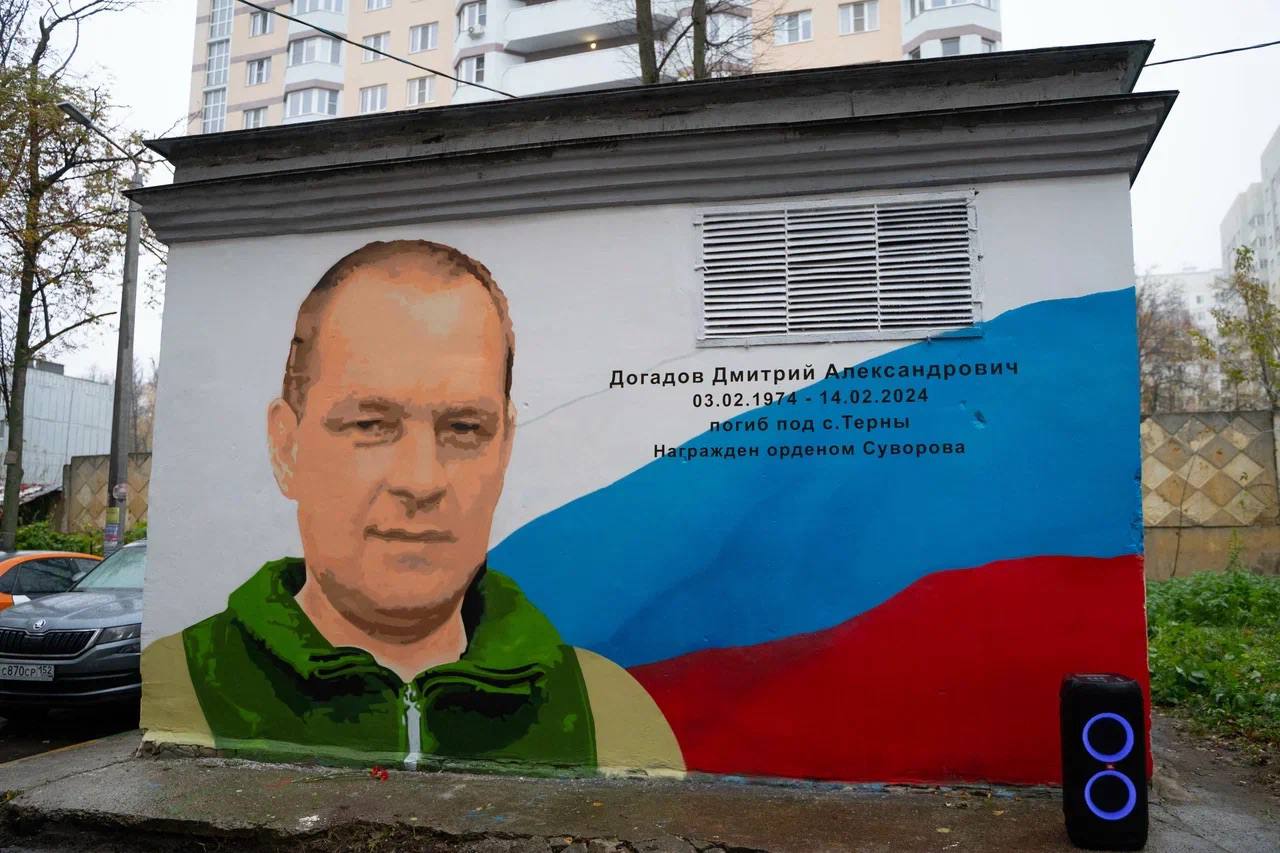 Граффити в честь участника специальной военной операции Дмитрия ...