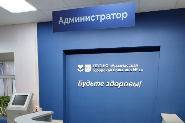 Свыше 31 млн рублей направлено на капитальный ремонт Арзамасской городской больницы №1