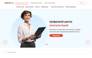 Более 10,5 тысячи нижегородских предпринимателей приняли участие в семинарах по контрольной деятельности в 2024&nbsp;году