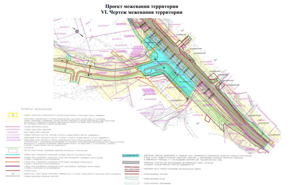 Фото: Минград Нижегородской области