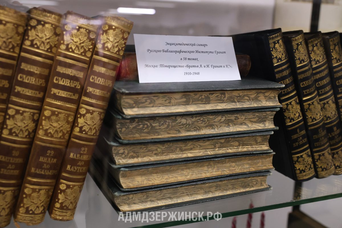 В дзержинском Доме книги начал свою работу отдел редких и ценных книг