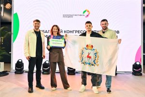 В Нижнем Новгороде пройдет Международный молодежный форум 2025&nbsp;года