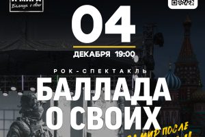 Нижегородские ветераны СВО и члены их семей посетят патриотический концерт «Баллада о своих. Стихи войны и&nbsp;мира»