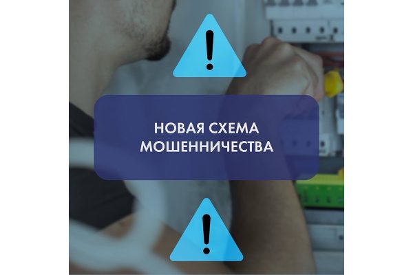 В Нижнем Новгороде активизировались мошенники в сфере ЖКХ