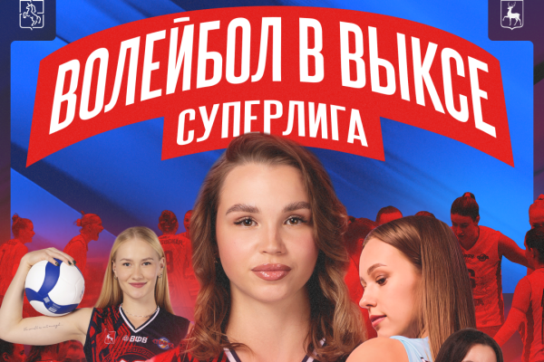 Матч российской Суперлиги впервые пройдет в&nbsp;Выксе