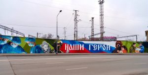 Новое граффити «Наши герои» на улице Советской в Нижнем Новгороде