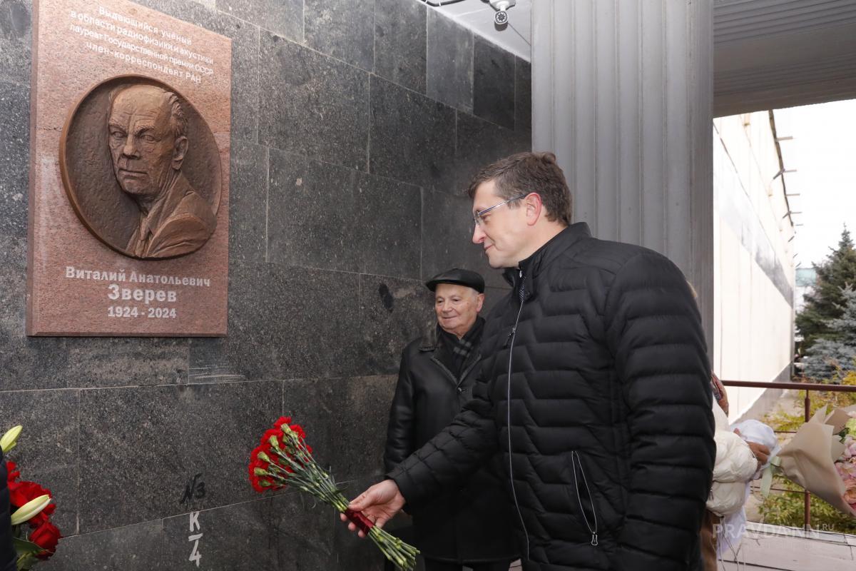 Открытие мемориальной доски нижегородскому радиофизику Виталию Звереву