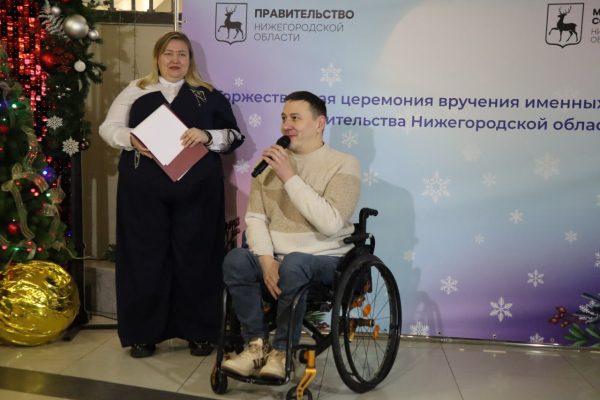 Одаренным детям с ограниченными возможностями здоровья вручили&nbsp;25 именных стипендий правительства Нижегородской области