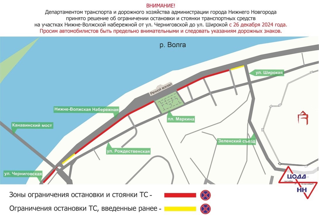 Ограничения на парковку вводятся с 26 декабря