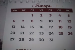 Календарь для предпринимателей на январь 2025 года подготовила Корпорация МСП