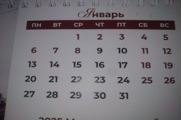 Календарь для предпринимателей на январь 2025 года подготовила Корпорация МСП