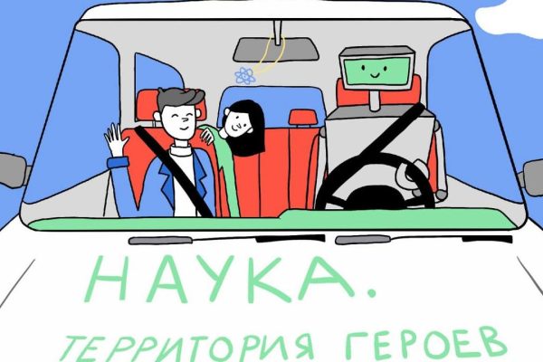 Нижегородская молодежь может принять участие в конкурсе «Наука. Территория героев», пройдя «Суперблиц»