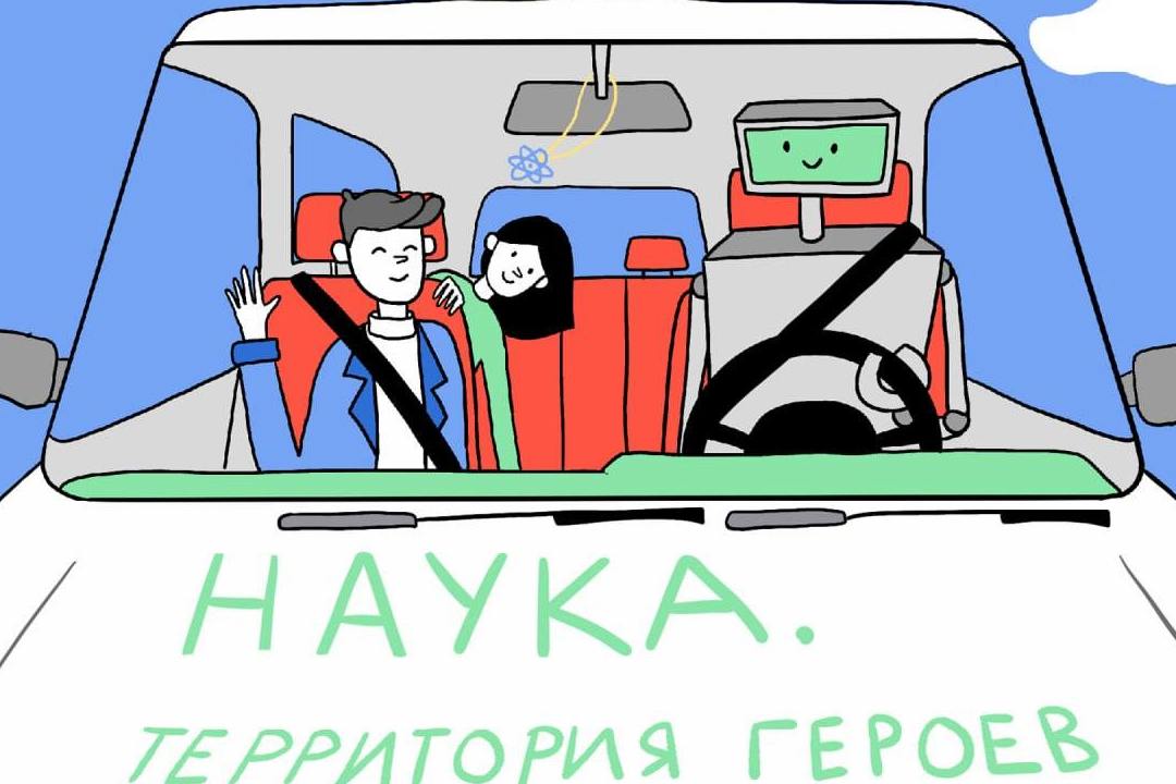 Нижегородская молодежь может принять участие в конкурсе «Наука. Территория героев», пройдя «Суперблиц»