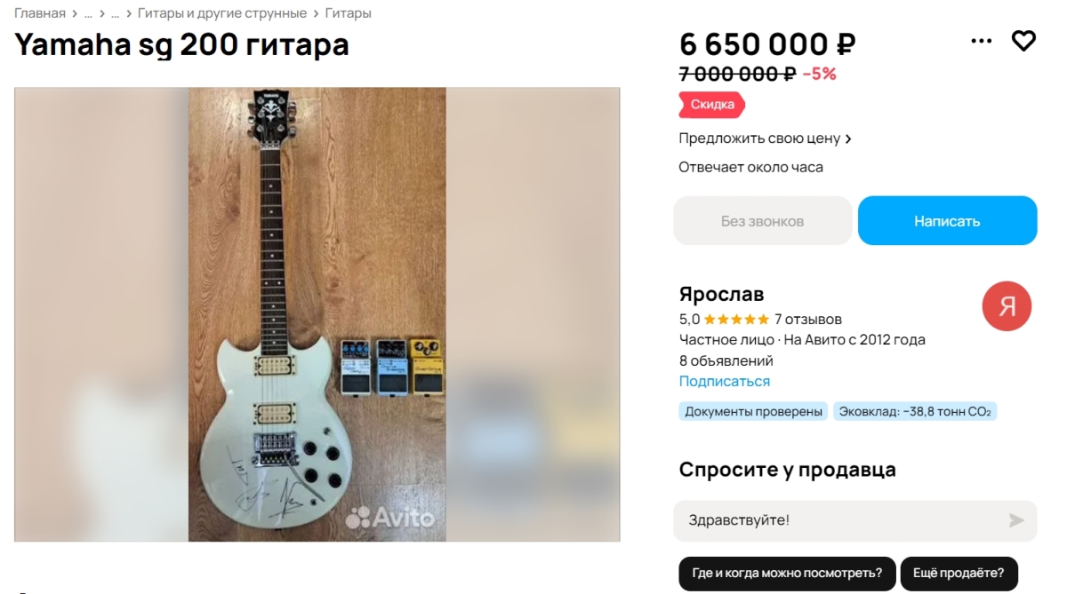 По словам продавца, эта гитара для ценителей и коллекционеров