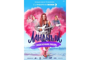 Праздничный вечер «Новый год с Ландышами» прошел в Нижнем Новгороде