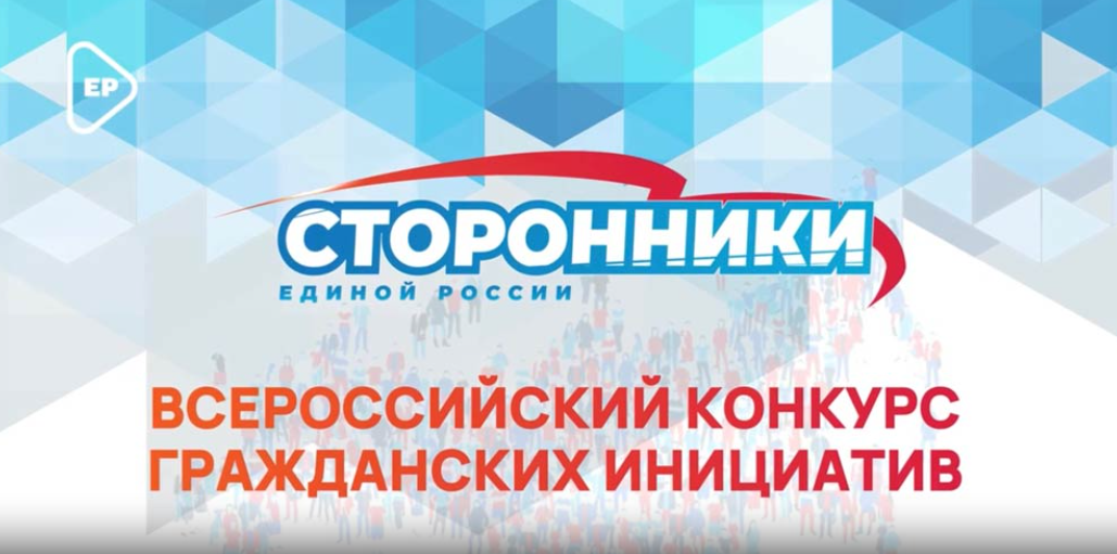 Нижегородцы подают заявки на Всероссийский конкурс гражданских инициатив