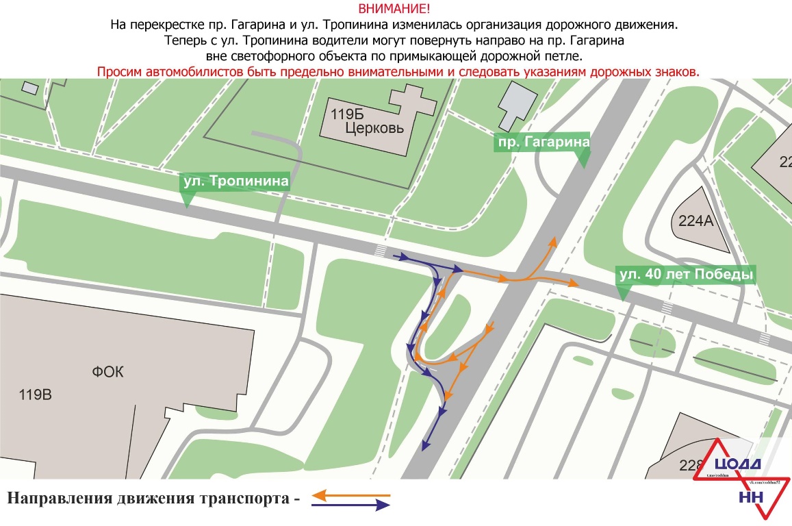 Схема движения изменилась после расширения проспекта Гагарина до трех полос на этом участке