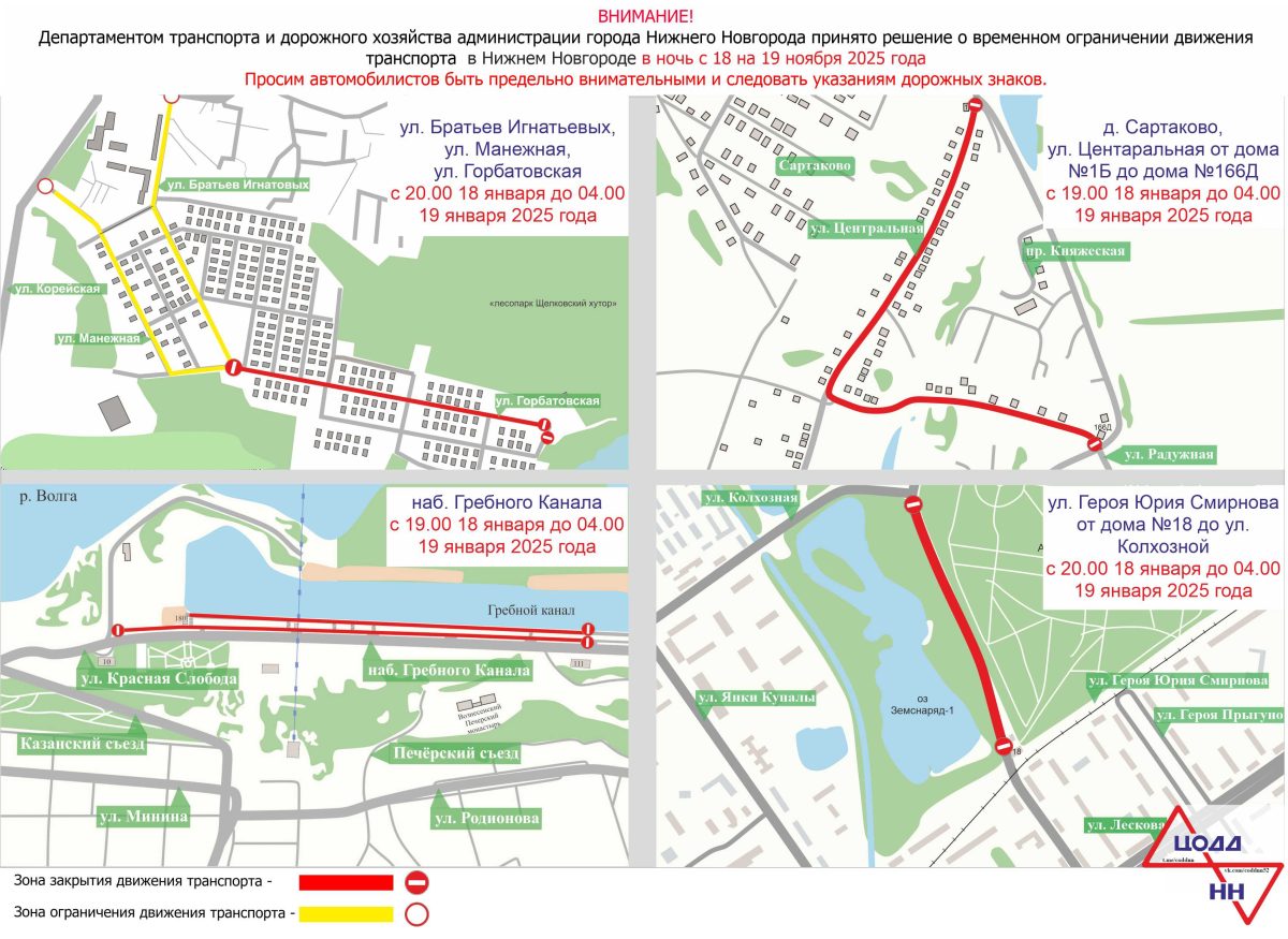 Фото: администрация Нижнего Новгорода