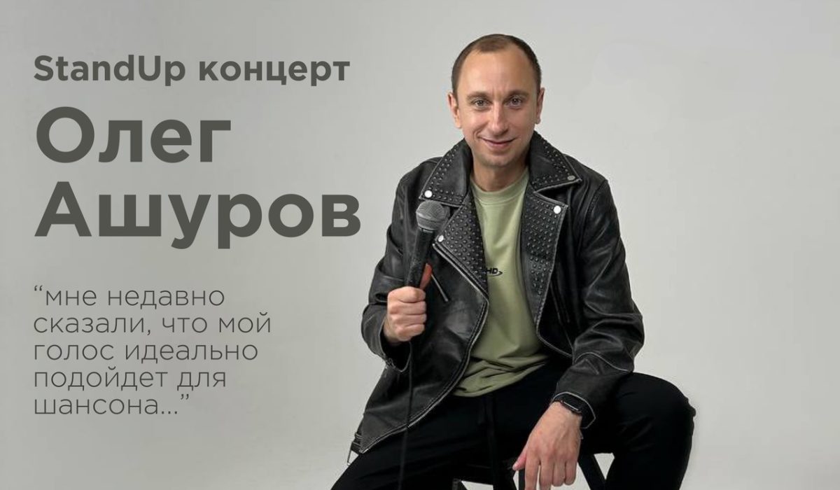 Комик порадует нижегородцев злободневными шутками